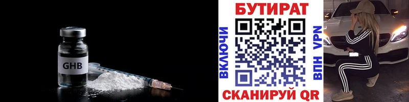 БУТИРАТ оксибутират  дарнет шоп  Бологое 