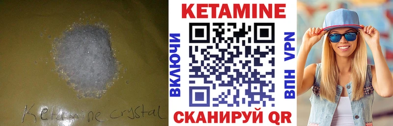 Кетамин ketamine Бологое