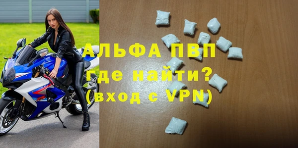 альфа пвп VHQ Богородицк