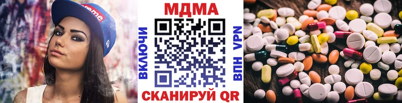 MDMA молли Бологое