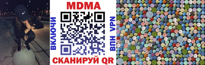 MDMA кристаллы  Бологое 