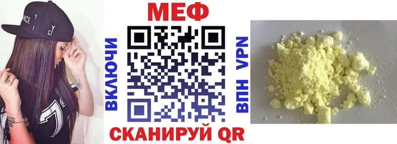 МЕФ мука  Бологое 