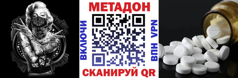 Метадон VHQ  Бологое 